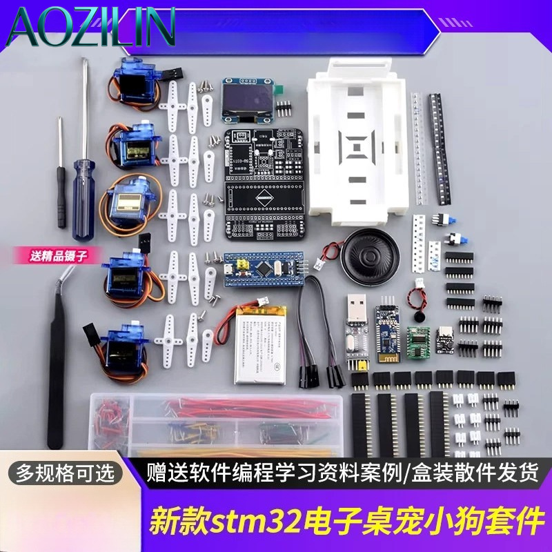 Diy Electronics Learning Kit - AOZILIN New STM32 AI Robot Dog