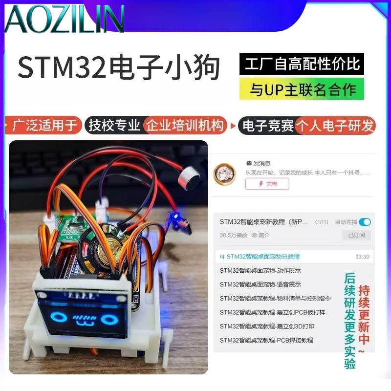 AOZILIN New STM32 AI Robot Dog - Diy Electronics Learning Kit review and price
