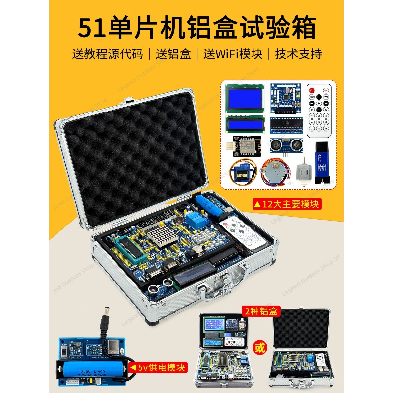 LY-51S 51MCU Development Board - Diy Electronics Project Kit review and price